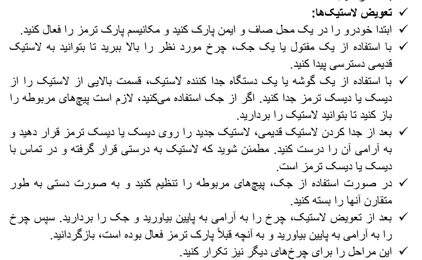 40 نکته درباره تعمیرات خودرو یا اتومبیل که ممکن است افراد بدون نیاز به تعمیرگاه توانایی انجام آنها ر